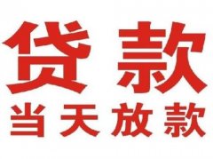 深圳赎楼费用及规避要点