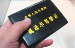 没有驾驶证怎么贷款买车