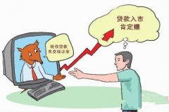 消费贷款可以用来炒股吗