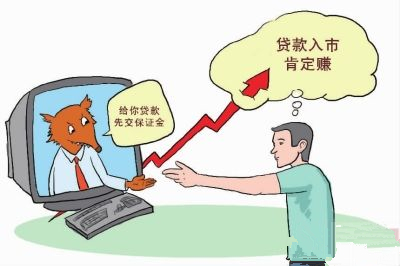 消费贷款可以用来炒股吗