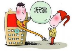 什么样的人更容易获得贷款