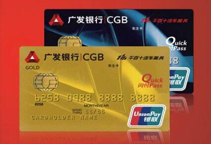 广发银行信用卡额度是多少?