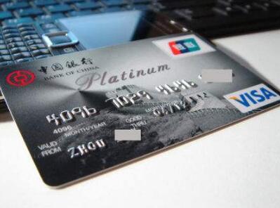 中国银行信用卡额度是多少?