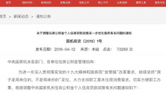 2019年北京国管公积金二套房”认房又认贷”