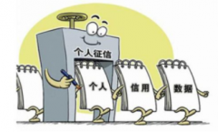 商贷转公积金贷需要出具个人征信报告了?