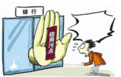 你征信不好如何贷到款?征信不好怎么能贷到款？