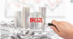 房子可以贷款吗