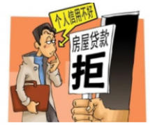 深圳征信黑名单怎么贷款