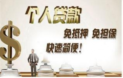 惠州个人贷款业务,惠州可以在深圳做个人贷款业务吗？