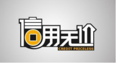 信用贷款与担保贷款区别是什么？