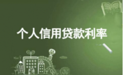 无抵押信用贷款是高利贷吗？哪些无需抵押贷款？