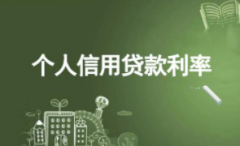 支付宝花呗、借呗、京东白条、小米贷、微粒贷这些上征信吗？
