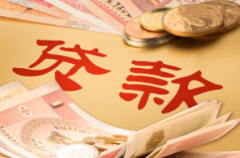 怎样办理个人信用贷款能贷款多少