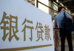 中信银行公积金信用贷款怎么办理