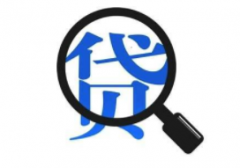 企业信用贷款渠道介绍