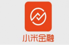 小米贷款怎么样？小米贷款靠谱吗？