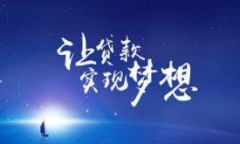 申请信用贷款需要做到三点，申请信用贷款需要满足什么条件？