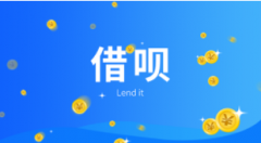 借呗利息为什么比银行信用贷款高？