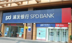 浦发银行信用贷款怎么办理