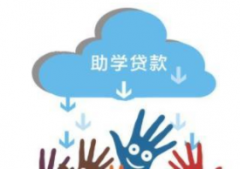 学生办理商业助学贷款需要什么条件?