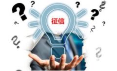 有什么办法可以改善征信记录呢？征信有不良记录怎么可以改善？