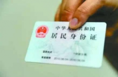 二代身份证能办理贷款吗