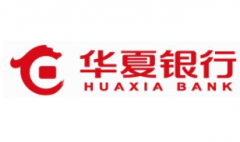 华夏银行信用贷款产品特点介绍