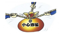 网上申请信用贷款需要注意哪些方面