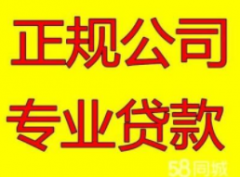 正规的个人信用贷款如何办理？
