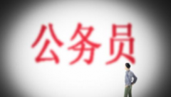 公务员信用贷款怎么办理？