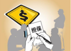 保证贷款和抵押贷款有什么区别？