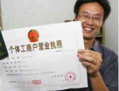 个体户如何成功申请信用贷款？