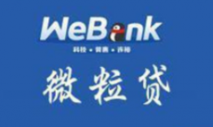 微信有微粒贷图标不一定可以借到钱