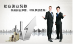 深圳信用贷款：工薪贷、生意贷、保单贷、车房抵押贷、银行低利息信用贷