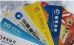 信用卡预借现金低调浮现