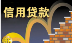 信用贷款和信用卡区别在哪？