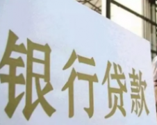 深圳工行个人消费贷款申请攻略