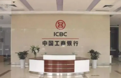 深圳中国工商银行贷款利息怎么算?