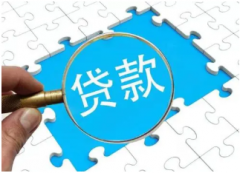 深圳银行短期贷款如何办理