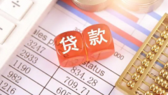 急需短期贷款深圳哪家银行放款快?