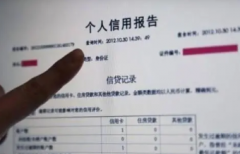 深圳征信查询次数过多对贷款有哪些影响