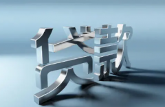 深圳个人贷款利息和还款方式?