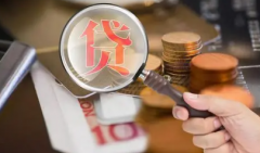 流动资金贷款办理条件有哪些