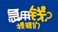 深圳银行消费贷款的种类都有哪些?