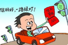 银行办理贷款有哪些方面需要注意