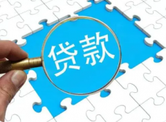 办理个人贷款需要什么条件