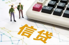 深圳申请信用贷款收入证明不够怎么办