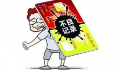 自己征信不好可以贷款吗