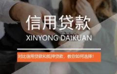 深圳白户如何快速申请贷款?