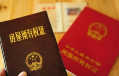 深圳银行房产二次抵押贷款